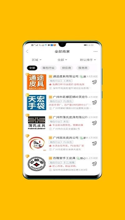包包网客户端 v5.2.9 安卓版 2