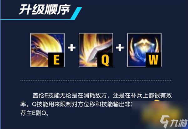 英雄联盟手游德玛怎么出装?(德玛出装攻略(英雄联盟手游))