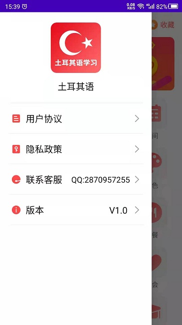 土耳其语最新版 v22.09.29 安卓版 2