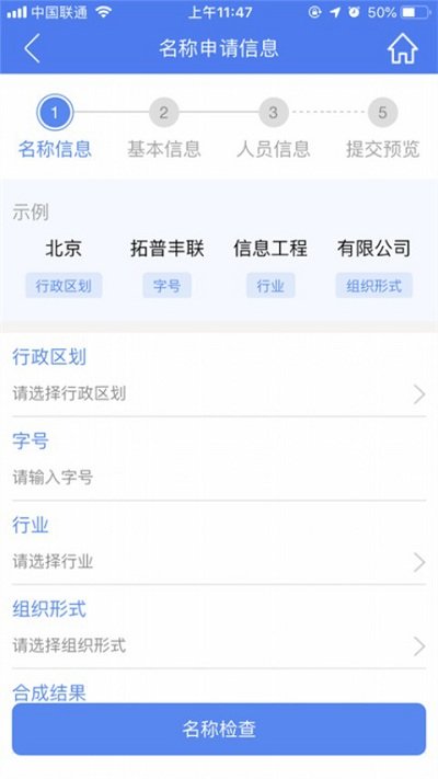 2023河南掌上登记app官方版 vR2.2.37.0.0097 安卓市监版 2