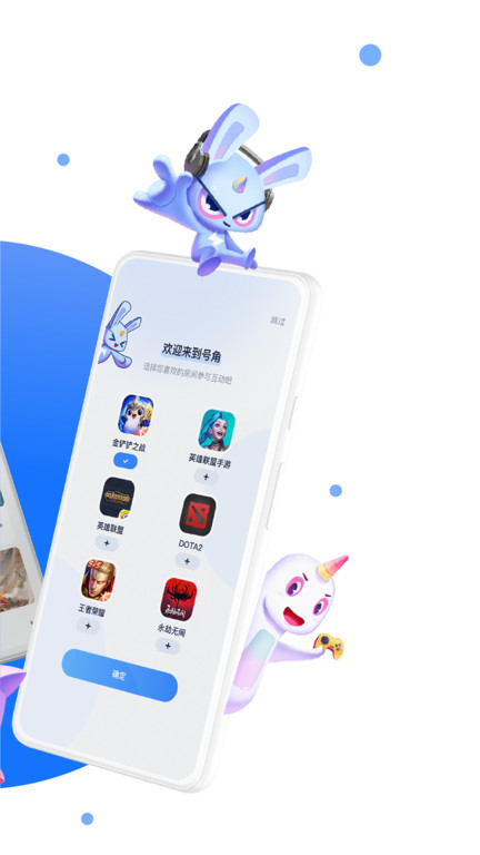 号角hojo官方版 v2.0.1 安卓版 0