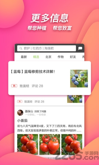 农医生手机官方版 v3.0.2 安卓版 0