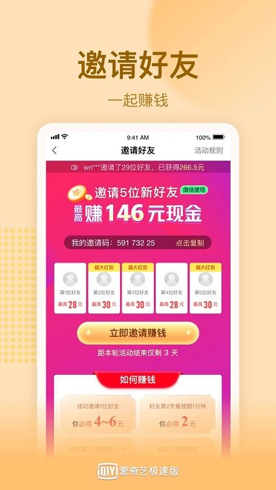 爱奇艺极速版tv版下载