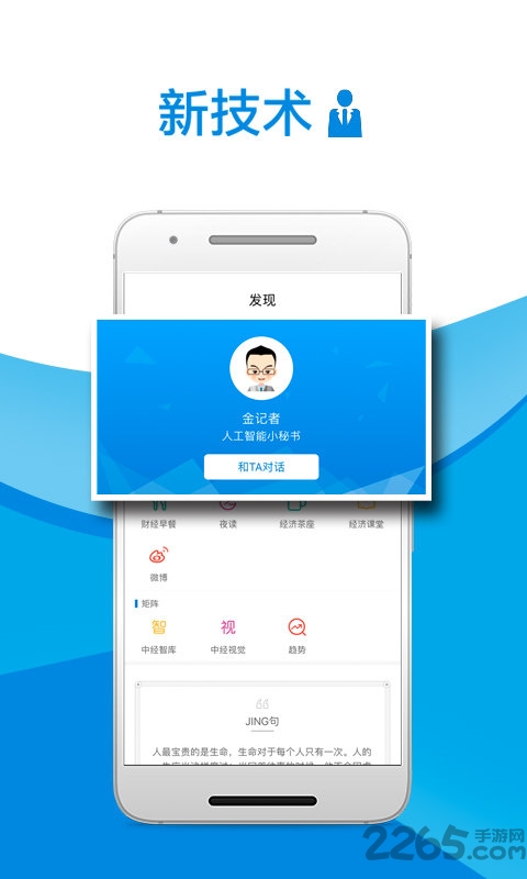 中国经济日报电子版 v7.1.2 安卓版 4