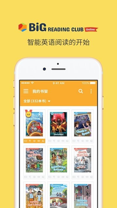 bigreadingclub官方版 v1.3.2 安卓版 0