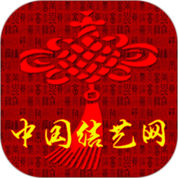 中国结艺网app下载(中国结艺网官方下载)