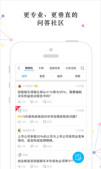 荣大二郎神信息平台 v2.1.5 安卓版 1