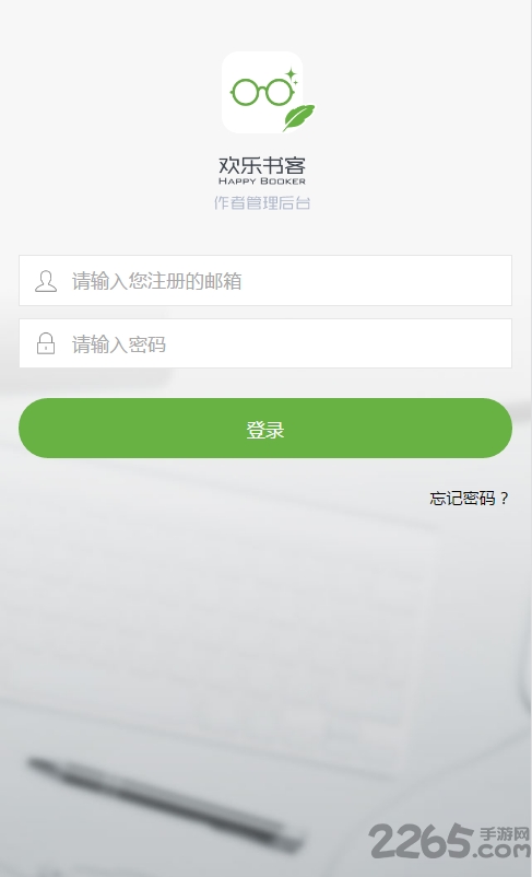 欢乐书客作者平台手机版 v1.5.200 安卓版 1
