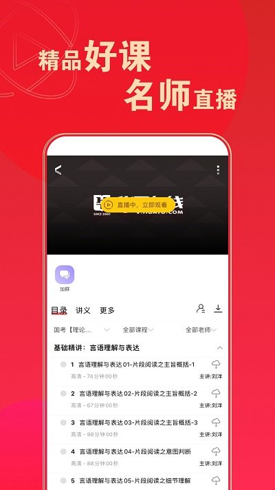 砖题库公务员app下载
