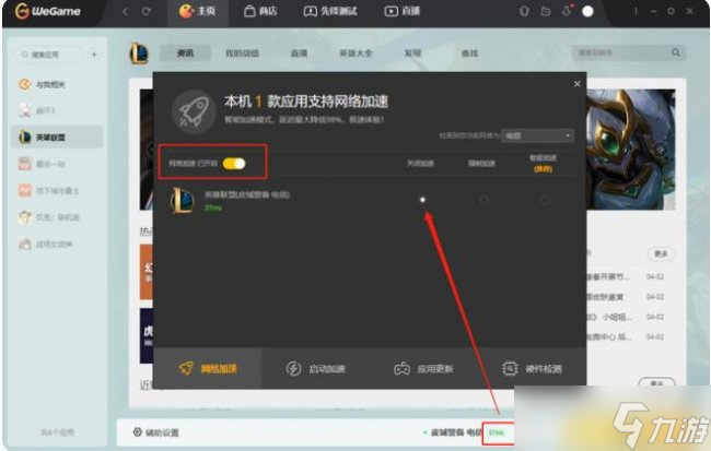 《英雄联盟》无法连接服务器请检查网络怎么办?(解决方法(英雄联盟手游))