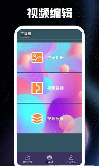 视频编辑专家官方版下载