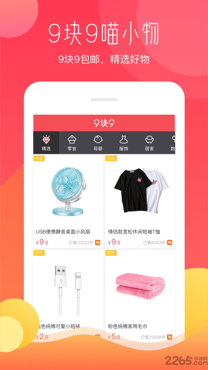 惠喵官方版 v5.5.0 安卓最新版 3