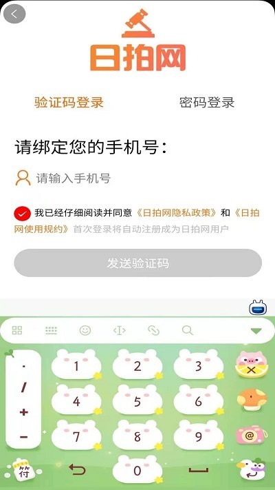 雅虎日拍网官方版 v2.2.305 安卓版 1