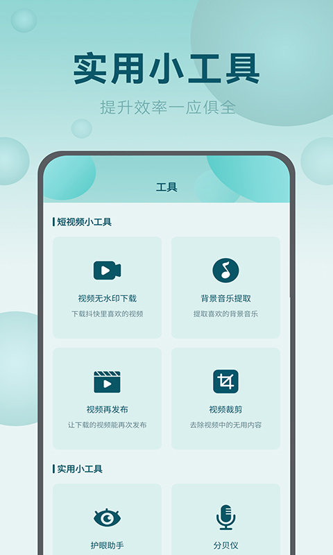 屏幕自动点击王app v2.2.3 安卓版 3
