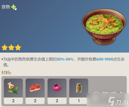 原神3.4版本新增食谱配方