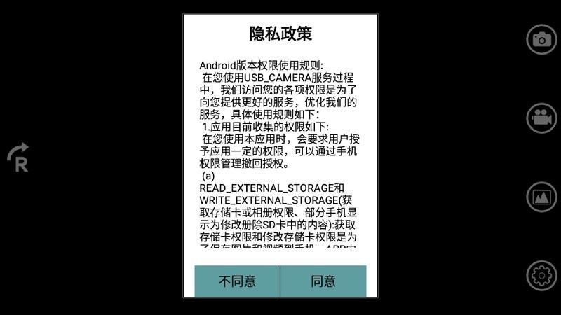 usb camera apk v3.8 安卓版 2