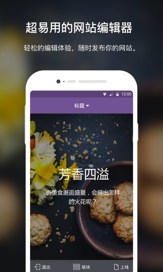 上线了app v1.7.0 安卓版 0