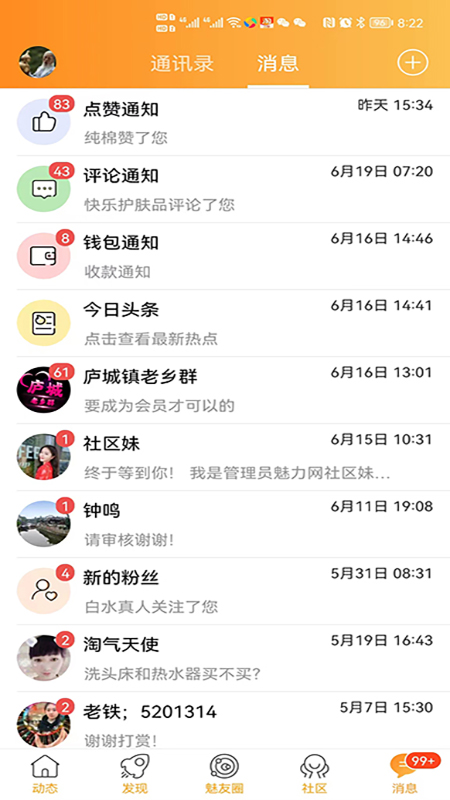 魅力庐江网人才网官方版 v5.16 安卓版 1