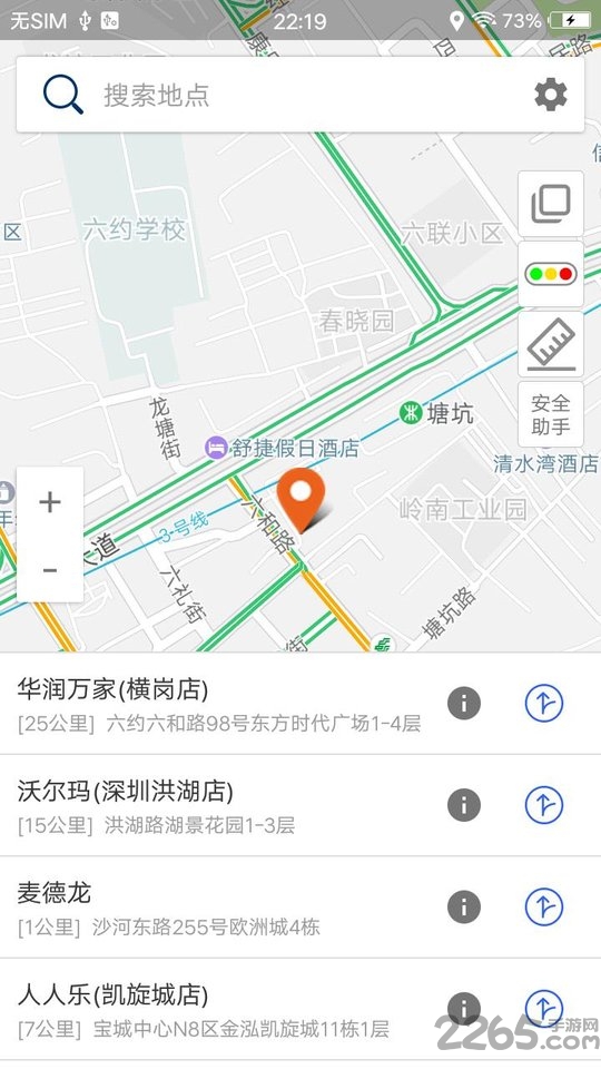 北斗卫星导航系统手机版 v1.0.5 安卓官方版 1