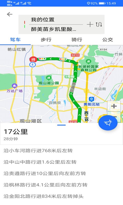 依依地图导航手机版 v791.3 安卓版 2