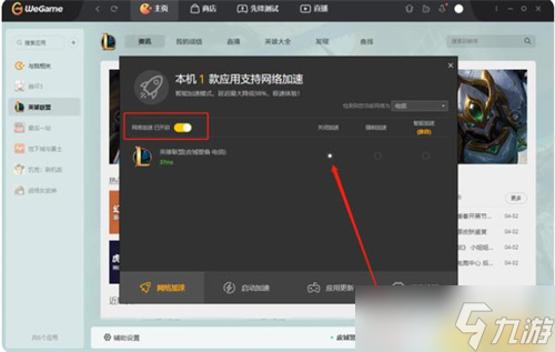 《英雄联盟》无法连接服务器请检查网络怎么回事?(英雄联盟手游_)