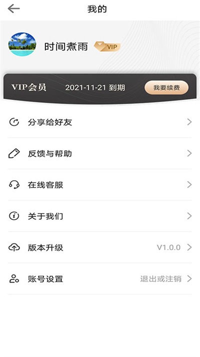 拦精灵官方版 v1.0.3 安卓版 0