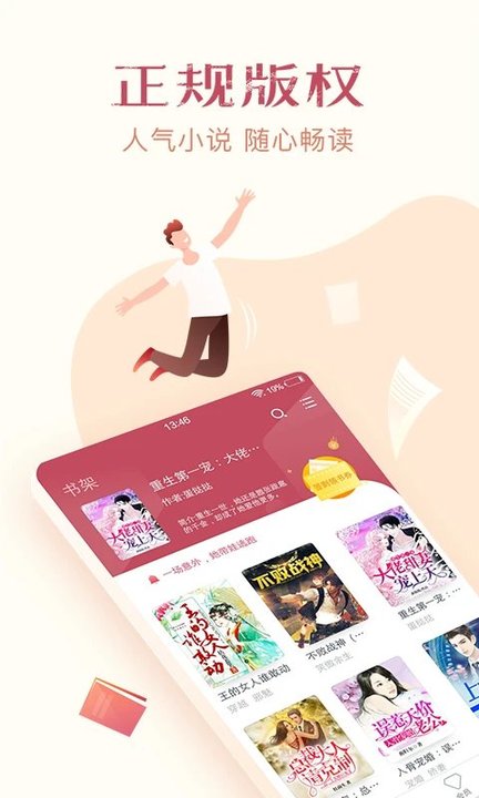 免费小说合集软件最新版 v5.1.3.3301 安卓手机版 0