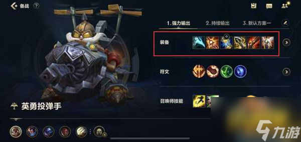 英雄联盟手游库奇怎么出装?(库奇出装推荐攻略(英雄联盟手游))