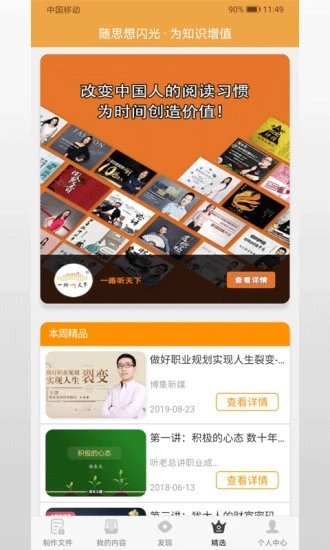 随知app官方版 v3.4.2 安卓版 1