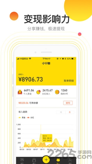 小v咖app v1.5.3 安卓版 1