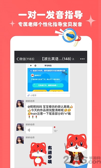 波比英语客户端 v4.5.2 最新安卓版 3