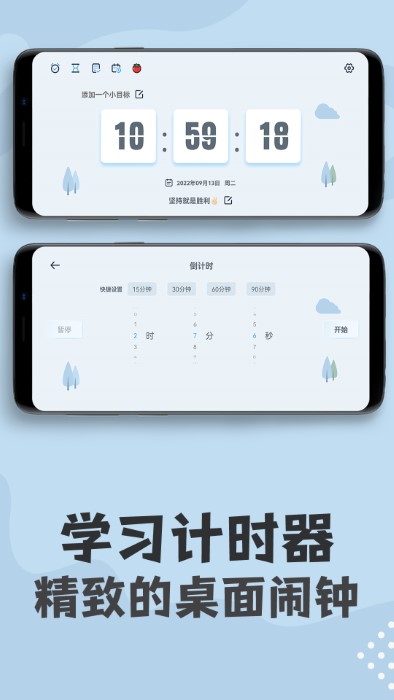 倒计时计时器软件 v1.0.5 安卓版 3