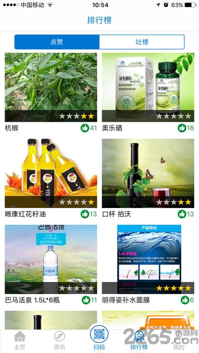 智慧眼客户端 v1.0.9 安卓版 1