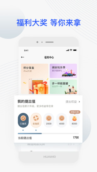 jetta捷达app v2.4.2 安卓官方版 3