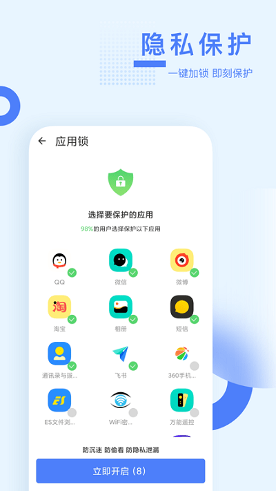 智能加速助手软件 v12.29.0.2 安卓版 3