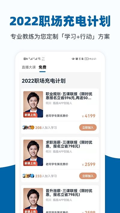 好多课