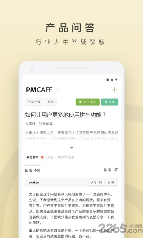 pmcaff手机版 v3.5.10 安卓版 0