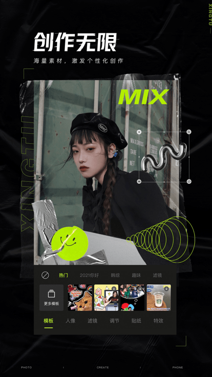 醒图国际版app v7.3.0 安卓2023最新版 1