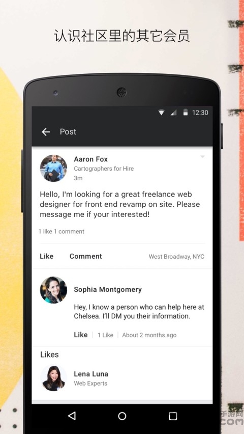 wework手机版 v8.5.1.0 官方安卓版 4