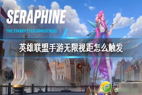 英雄联盟手游卡无限视距攻略(操作技巧分享(英雄联盟手游))