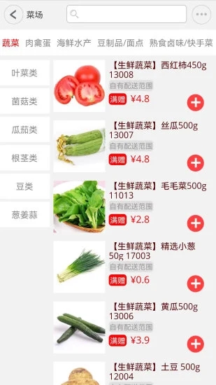 窝里快购app下载