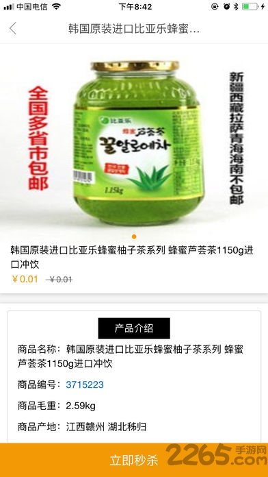 蜗居乐购app v0.0.46 官方安卓版 1
