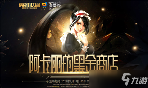 LOL已经消失的4个活动 还剩2个常驻活动