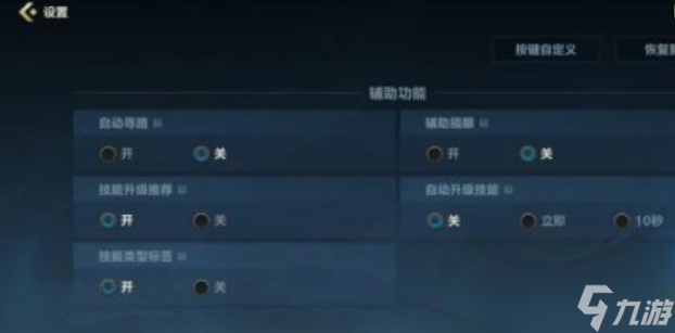 《英雄联盟手游》设置怎么调最好 最佳设置推荐