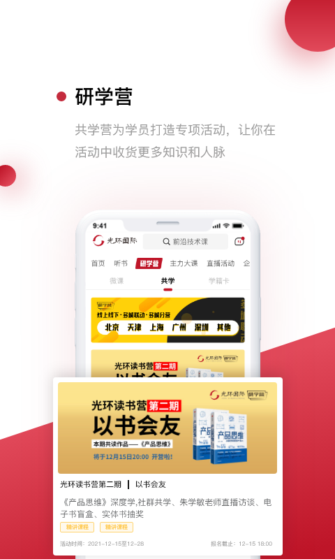 光环app最新版 v6.9.2 安卓官方版 1