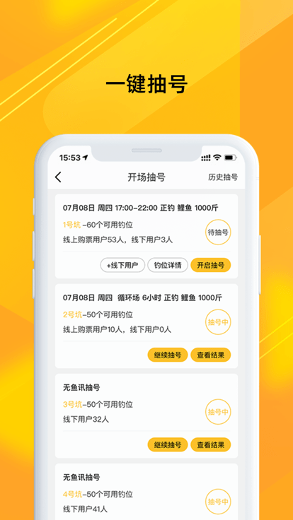 金钩管家app v1.0.20 安卓版 2