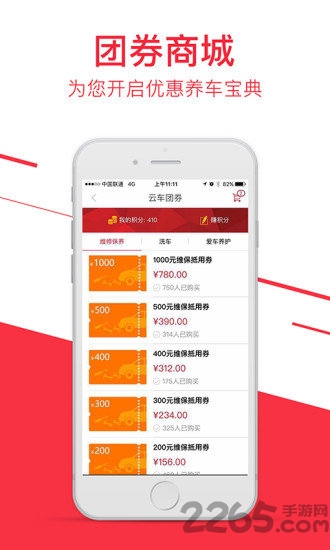 上海云车网手机版 v3.1.3 安卓版 0