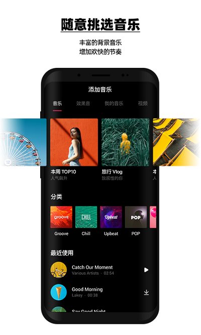 vday视频剪辑app v233.3.0 安卓最新版 3