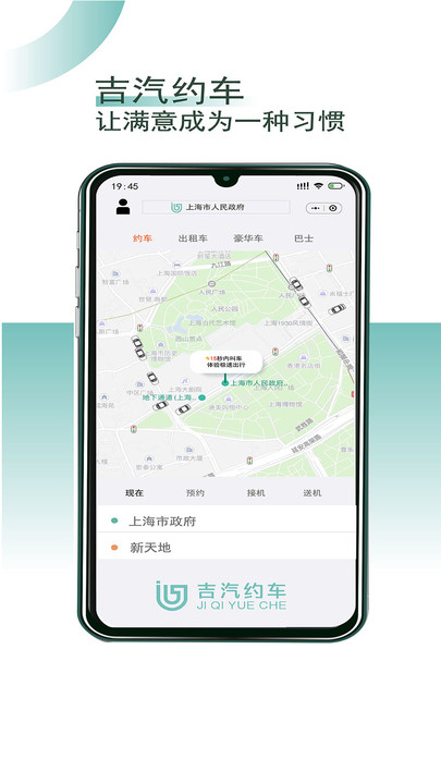 吉汽约车司机版 v5.60.0.0004 安卓版 0