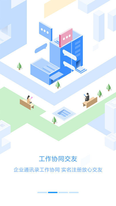 东宝员工之家app官方版 v3.0.50 安卓最新版 2